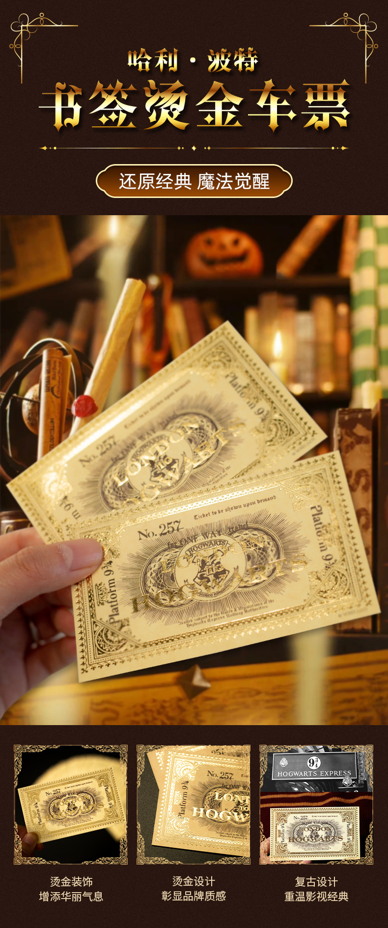 50Pcs Harry Potter 943 Ticket  - مراجعة Cosplay Prop Bag وسعره