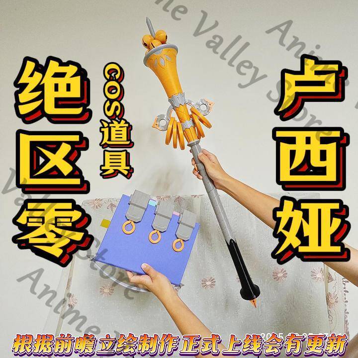 Anime Zenless Zone Zero Lucia  - مراجعة Cosplay Prop Book وسعره