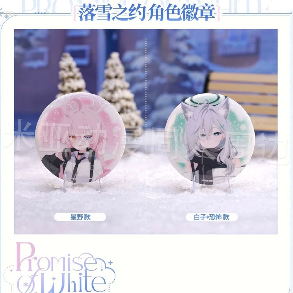 Blue Archive Takanashi Hoshino - مراجعة Cosplay Prop Bag وسعره
