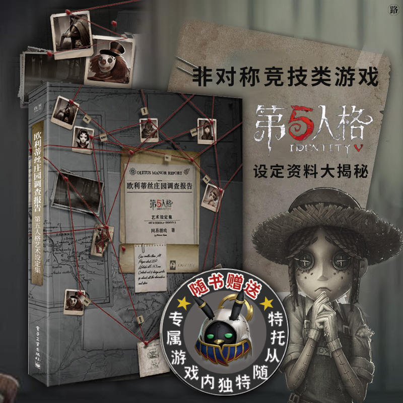 Game Identity V Art Book Colle - مراجعة Cosplay Prop Book وسعره