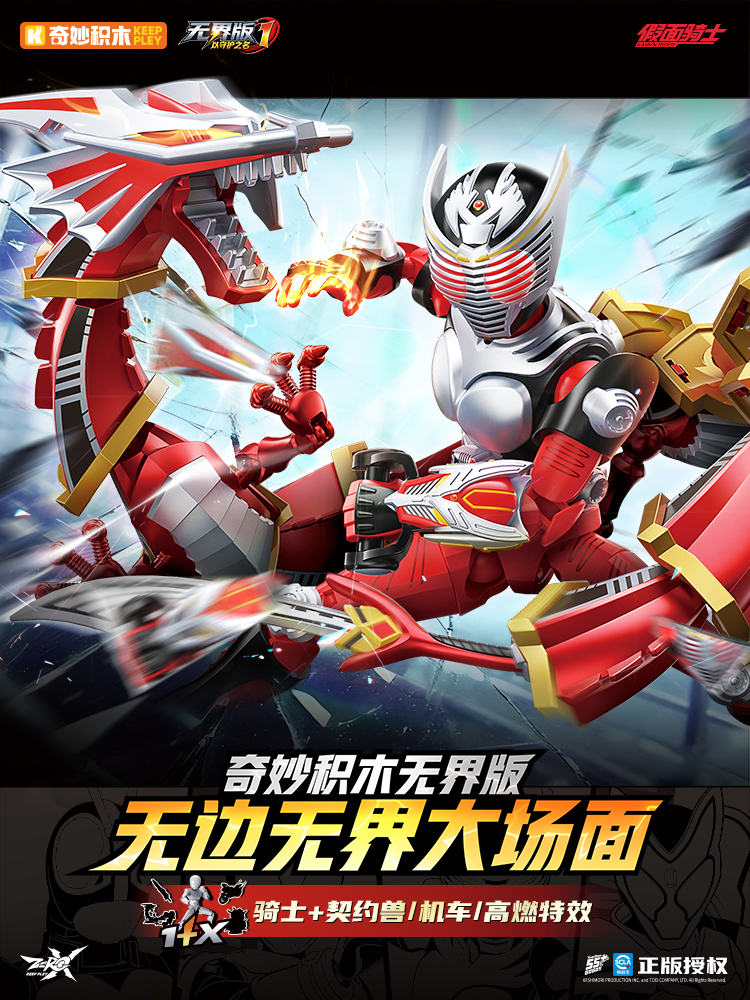 Keeppley 2026 New Kamen Rider‌ - مراجعة Cosplay Prop Building وسعره