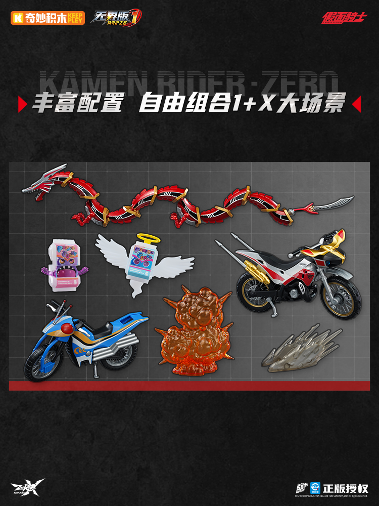 Keeppley 2026 New Kamen Rider‌ - مراجعة Cosplay Prop Building وسعره
