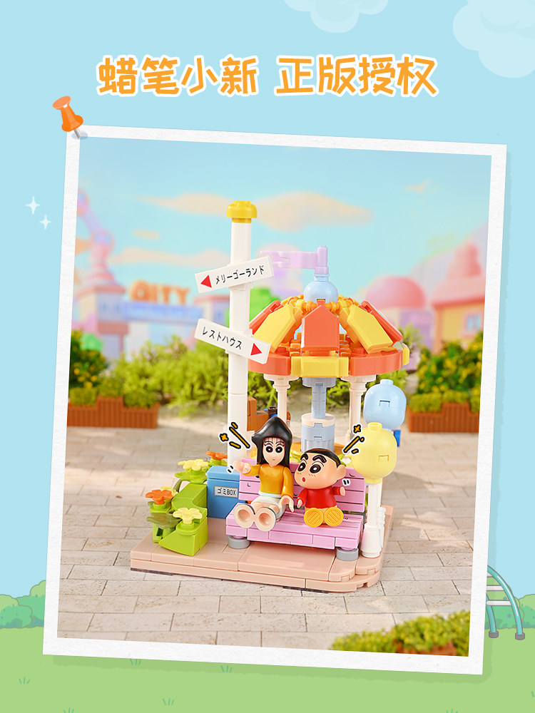Keeppley 2026 New Crayon Shin- - مراجعة Cosplay Prop Building وسعره