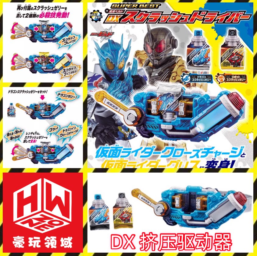 Dx Kamen Rider Build Squeeze D - مراجعة Cosplay Prop Building وسعره