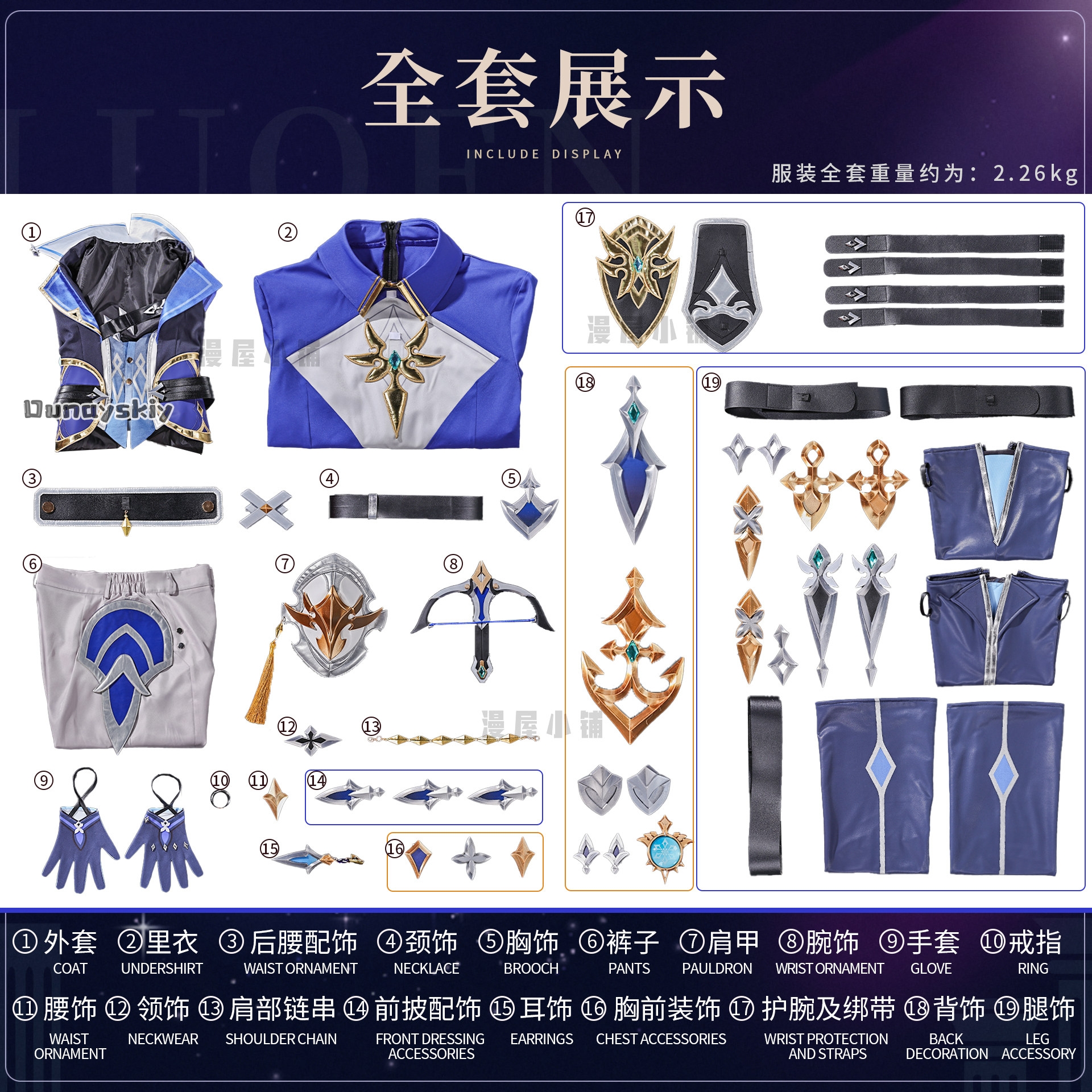 OHaYo*Cosplay Lohen Game Gensh - مراجعة Cosplay Prop Diy وسعره